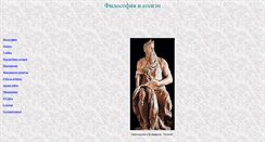 Desktop Screenshot of books.atheism.ru