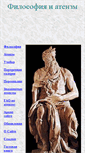 Mobile Screenshot of books.atheism.ru
