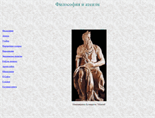 Tablet Screenshot of books.atheism.ru
